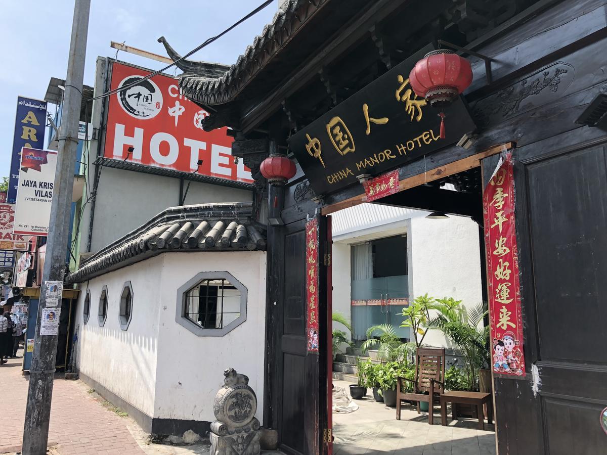 China Manor & Restaurant Hotel Colombo